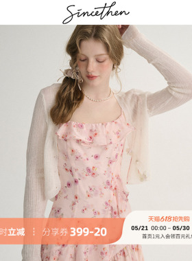 sincethen薄款针织罩衫防晒短款外搭吊带裙开衫夏季白色小外套女