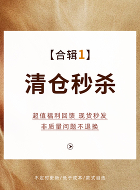 【秒杀清仓】春夏合辑1从那以后sincethen款式可选/售完即止