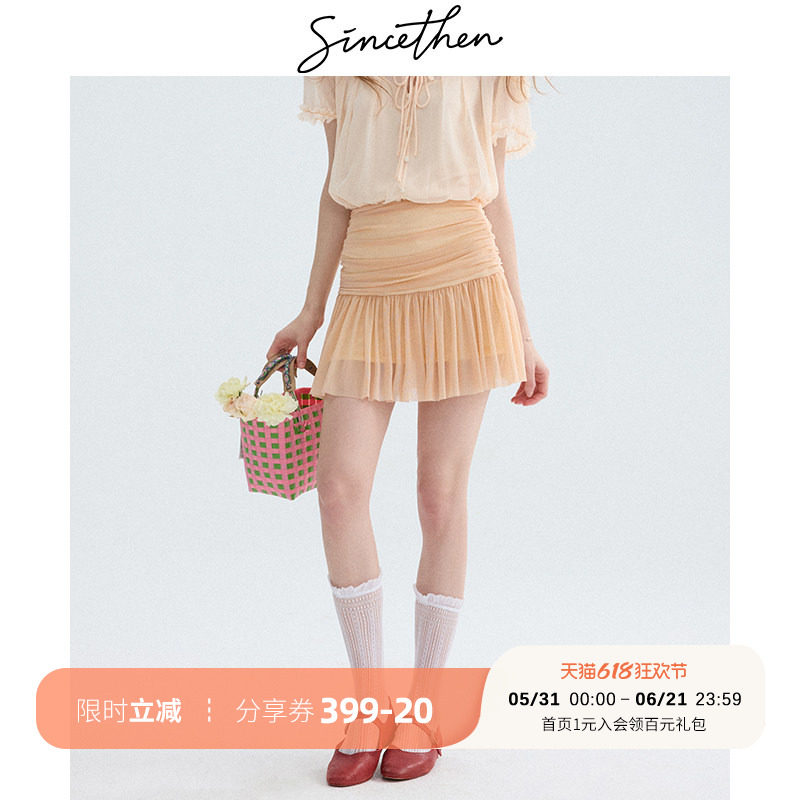 sincethen法式包臀半身裙小个子百褶短裙夏粉色短款裙子a字半裙女