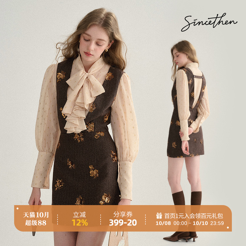 sincethen富家千金背心裙女秋冬
