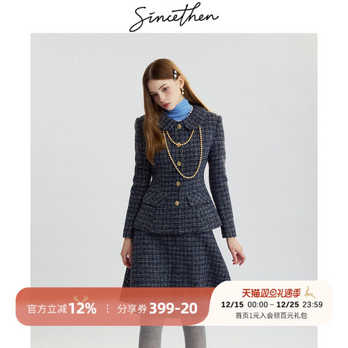 sincethen法式小香风外套富家千金裙子两件套裙高级感穿搭女秋冬