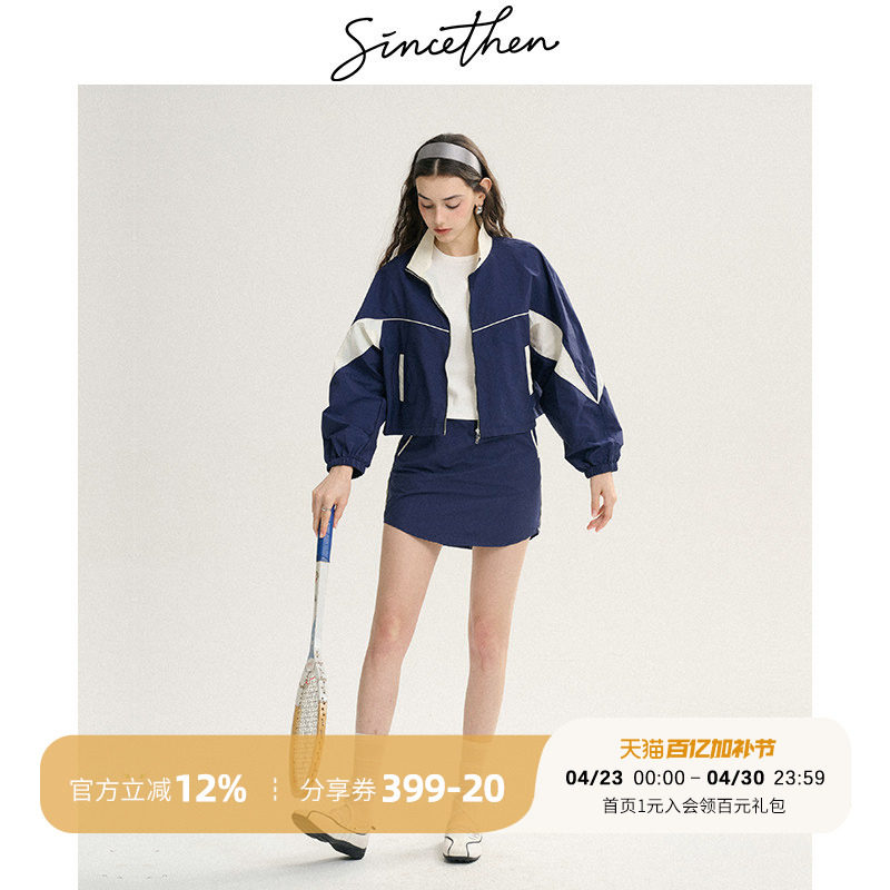 sincethen运动套装休闲宽松立领外套短款半身裙两件套裙高级感女