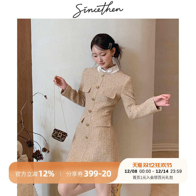 sincethen法式富家千金连衣裙小香风穿搭秋裙子高级感轻礼服秋冬