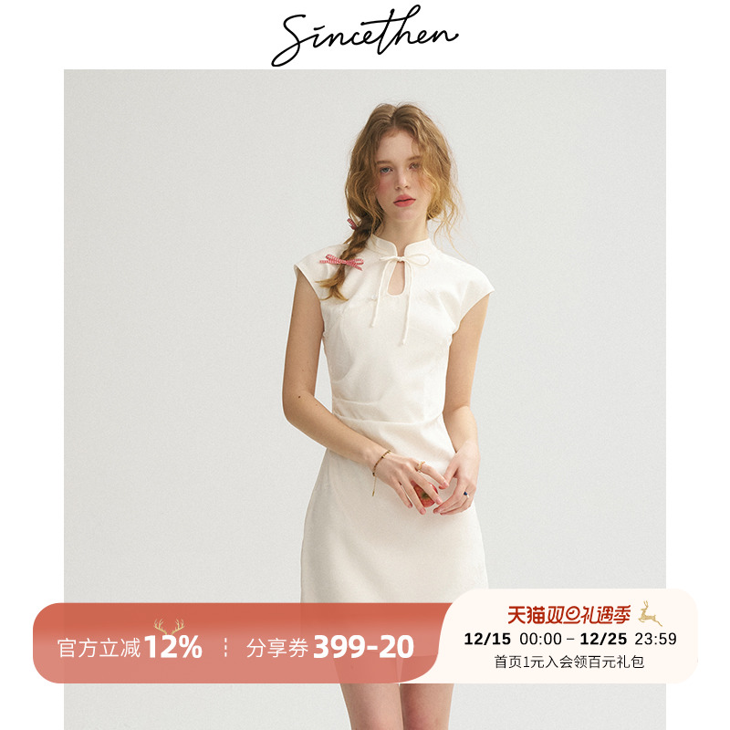 sincethen新中式白色连衣裙女夏
