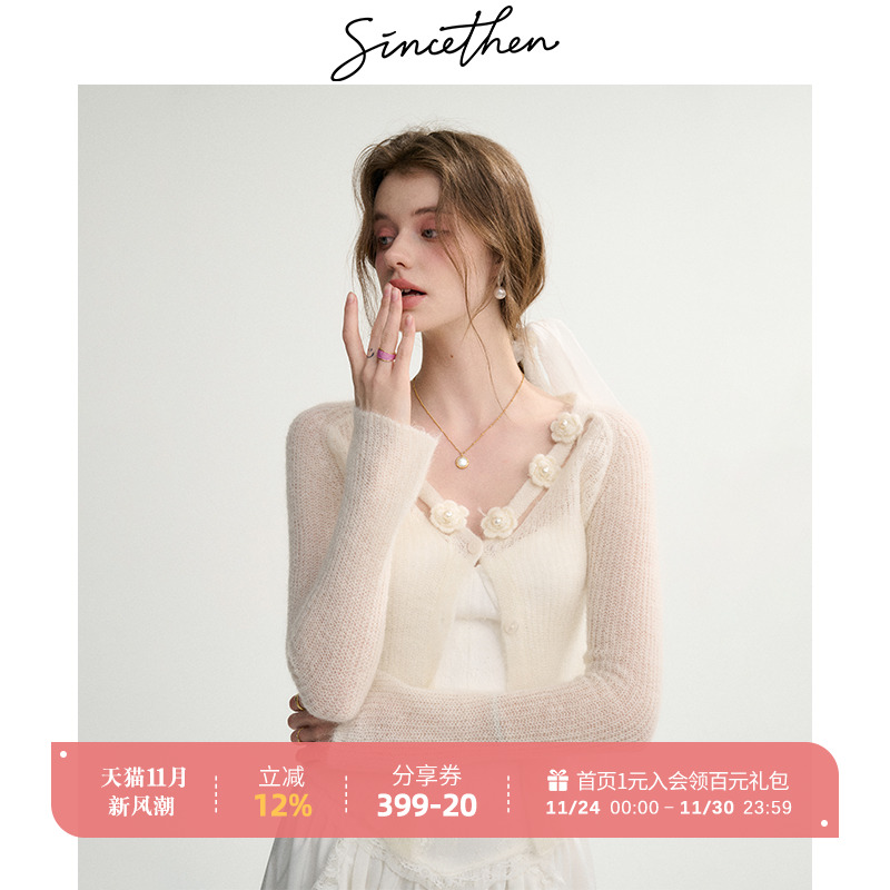 sincethen针织开衫米色春季新款