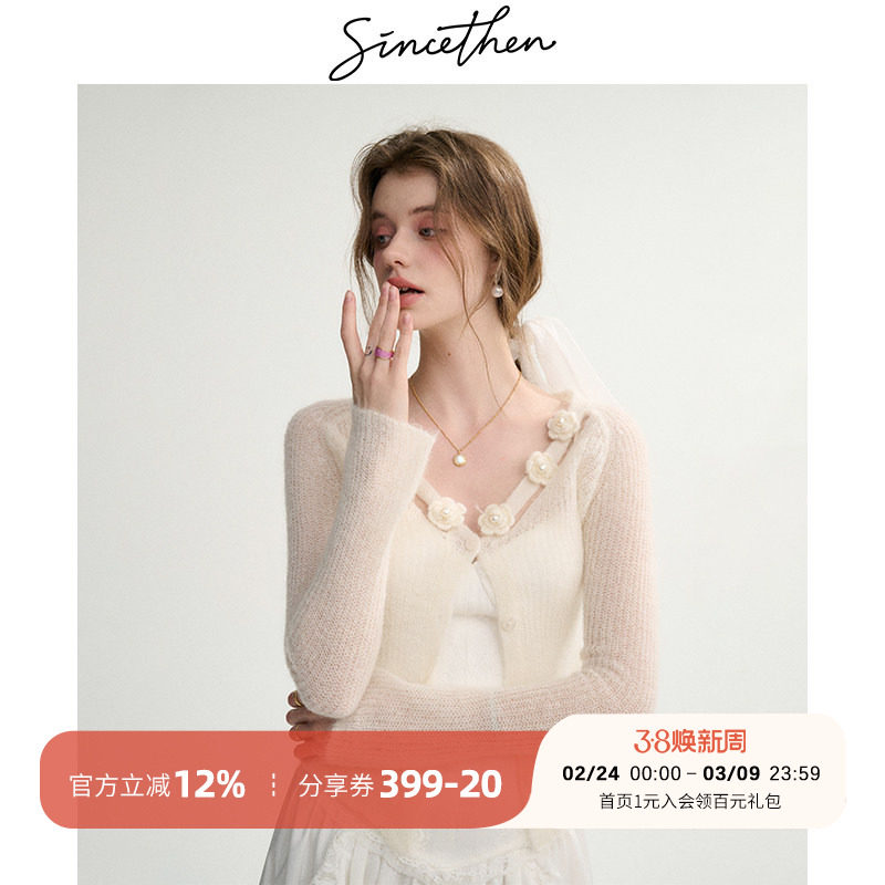 sincethen 针织外套开衫白色薄款连衣裙设计感外搭纯欲罩衫上衣女