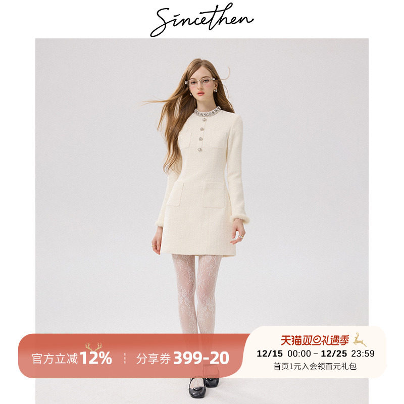 sincethen千金连衣裙小香风高级感白色裙子冬订婚礼服女秋冬穿搭