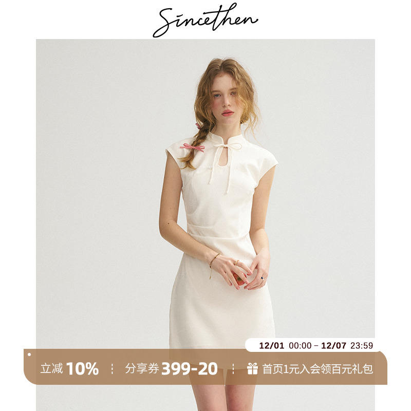 sincethen新中式白色连衣裙女夏