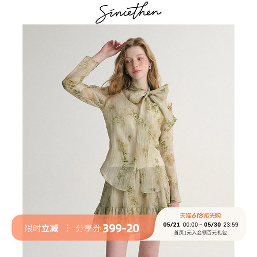 sincethen绿色套装裙碎花裙穿搭