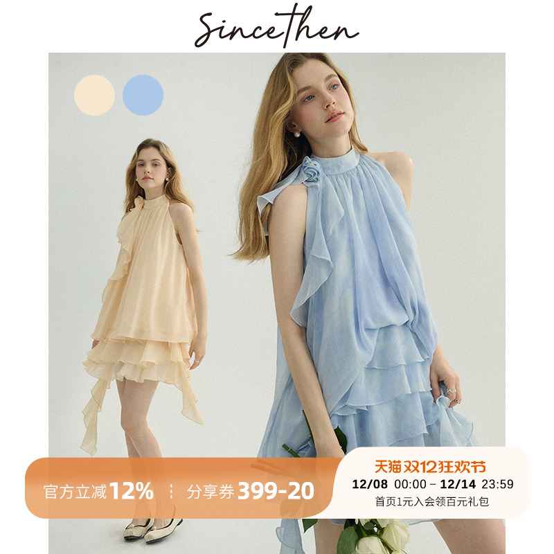 sincethen蓝色挂脖穿搭套装裙女