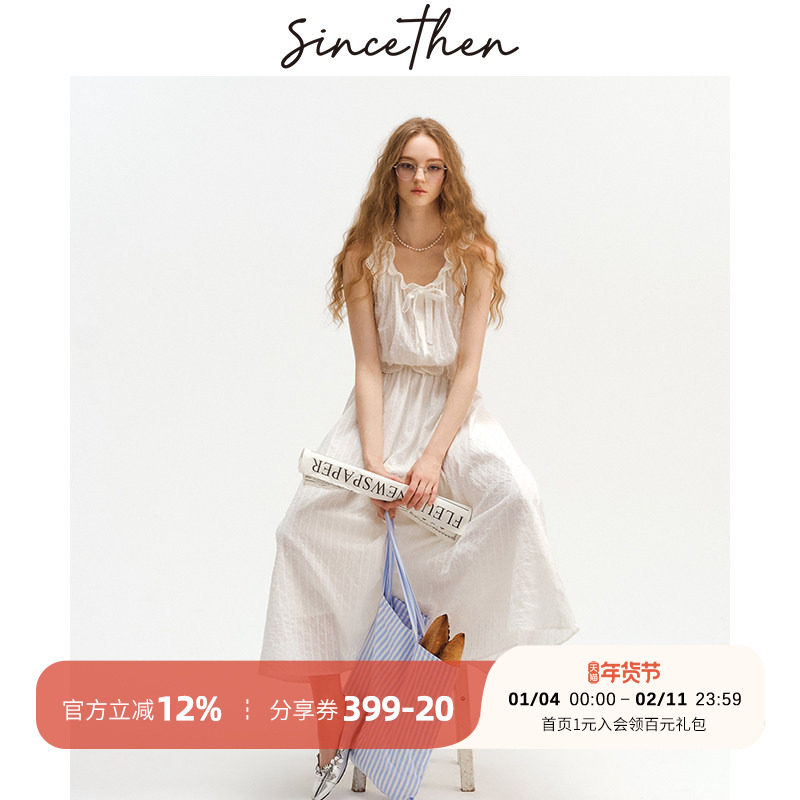 sincethen 法式白色穿搭套装裙小吊带上衣裙子两件套连衣裙女夏季,女装/女士精品,时尚套装,淘宝优惠券,粉丝福利购,淘宝优惠卷