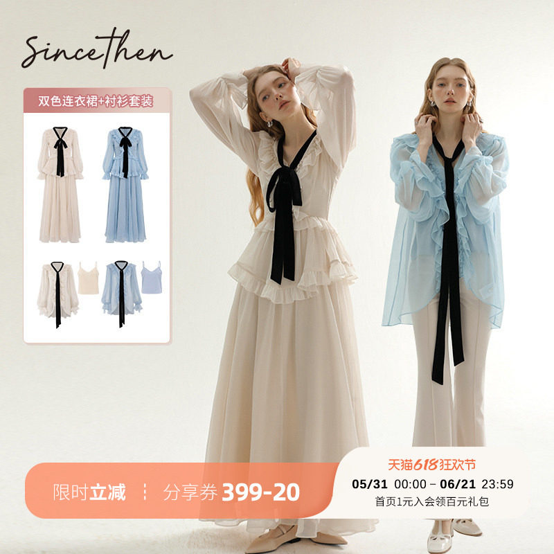 sincethen 法式裙蓝色裙子春飘带连衣裙白色穿搭长裙衬衫女春季