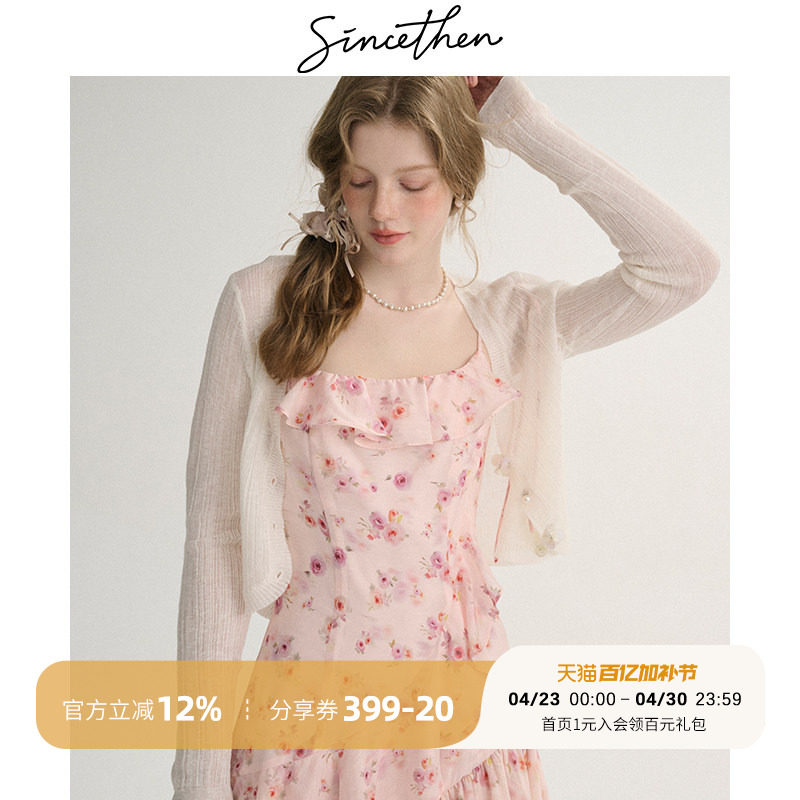 sincethen薄款针织罩衫防晒短款外搭吊带裙开衫夏季白色小外套女