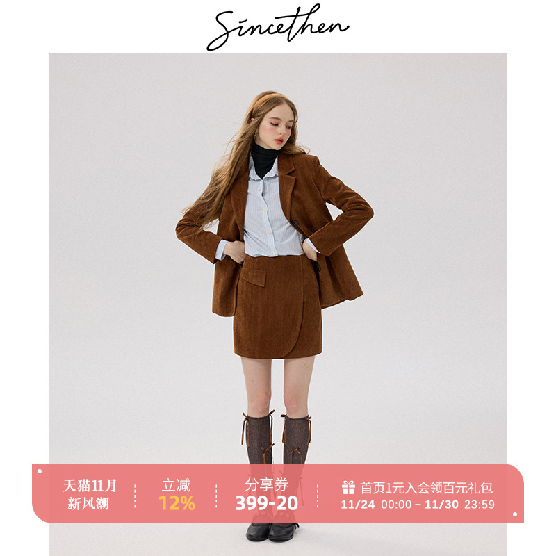 sincethen法式风复古套装裙外套短款裙子两件套裙高级感穿搭女秋