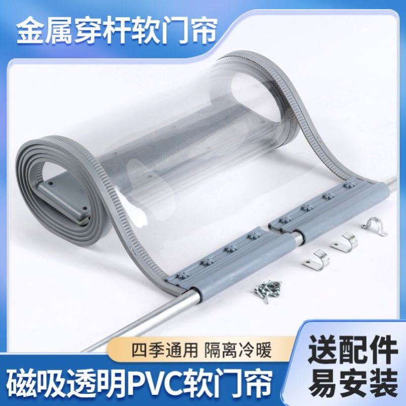 2024年新款高端PVC磁吸门帘塑料透明商用软帘挡风超市保暖隔断帘
