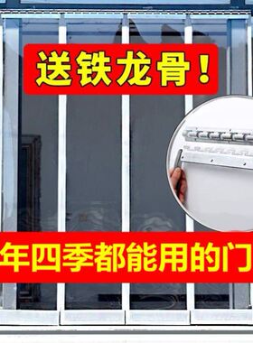 门帘子四季通用餐饮超市门口挡风空调帘磁吸pvc塑料透明软皮门帘
