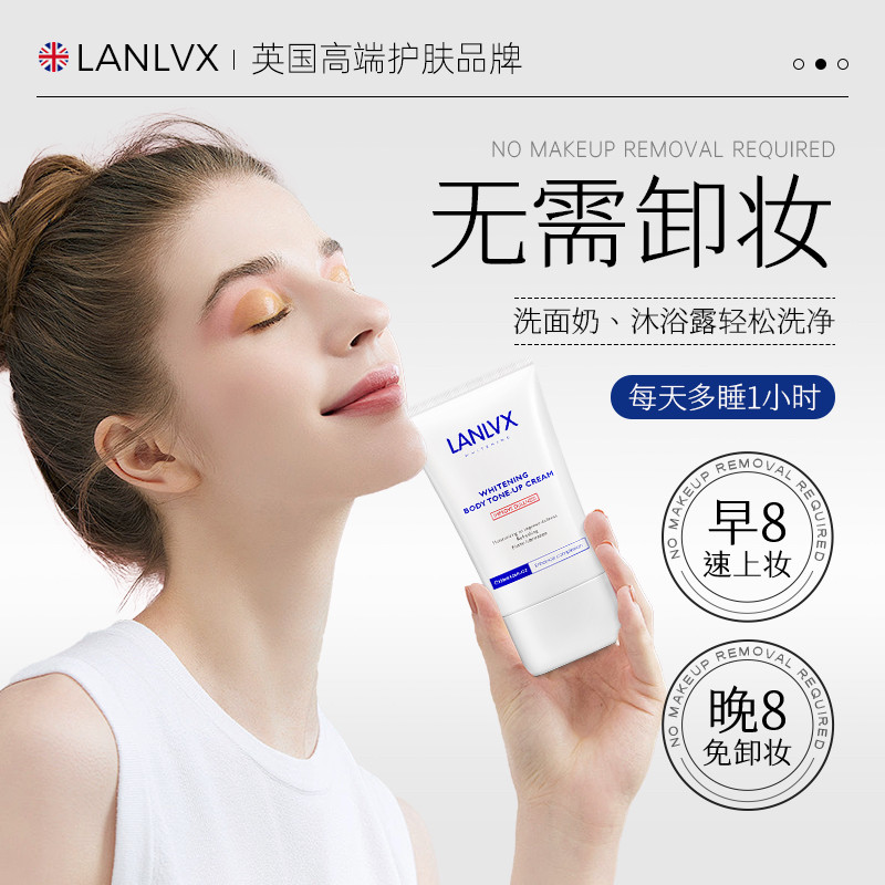 英国进口懒人素颜霜美白遮瑕遮斑隔离bb霜不卡粉持久防水防汗男女