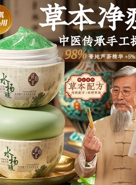 【老牌国货】研珀堂芦荟痘祛精华露控油瘪痘保湿舒缓熬夜急救面霜