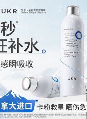 北大研发x进口冰川水小分子补水喷雾爽肤水妆前保湿舒敏感肌男女