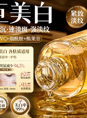 瑞士进口Nulad精华液美白淡斑去黄提亮抗衰老淡纹紧致嫩肤抗氧糖