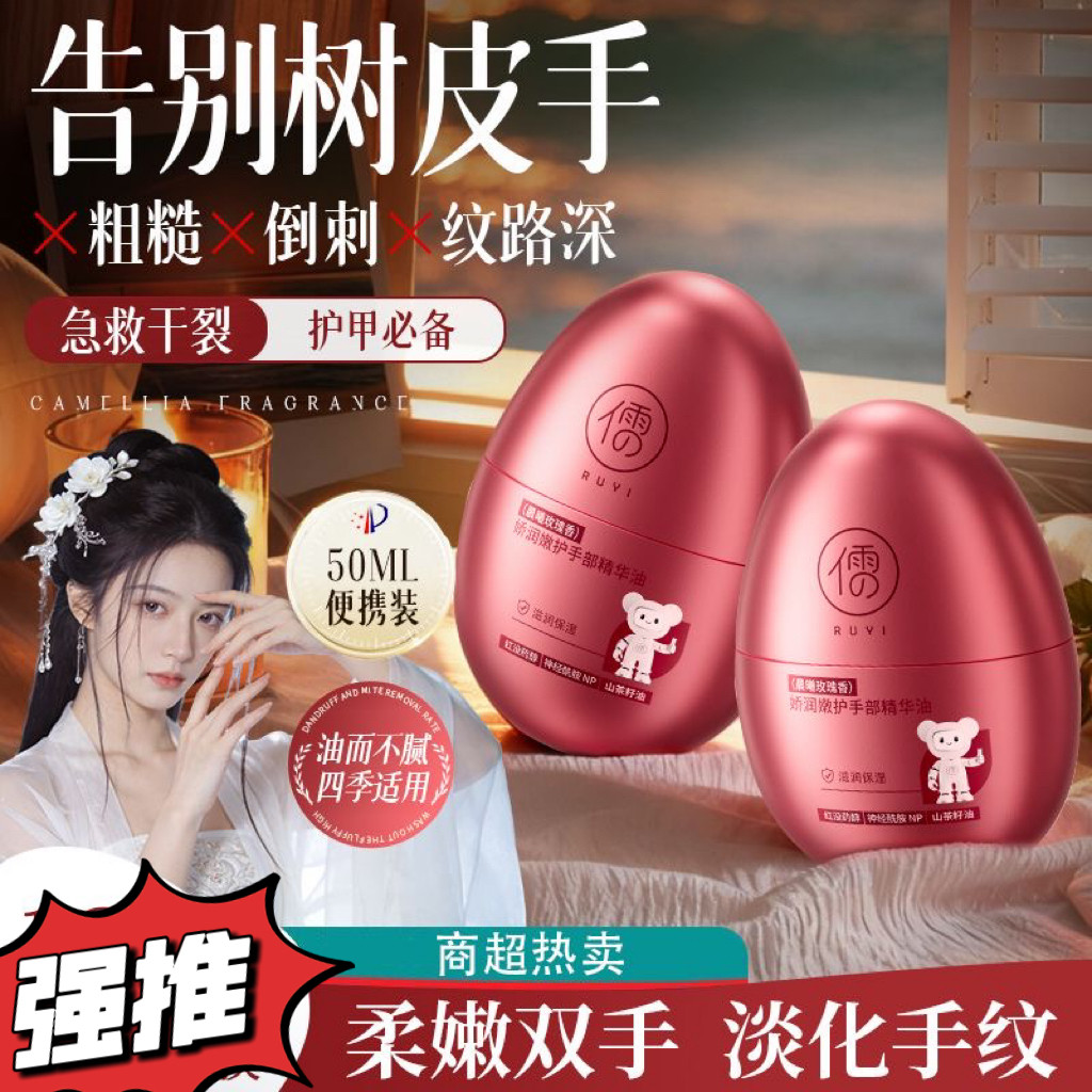 儒意乌木玫瑰护手精油淡化手纹防干防裂不油腻便携护手霜