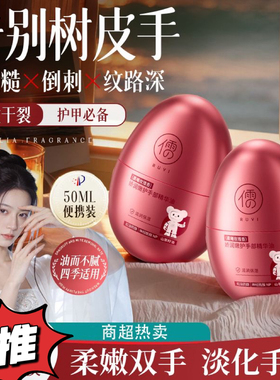 儒意乌木玫瑰护手精油淡化手纹防干防裂不油腻便携护手霜
