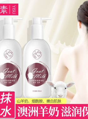 补水夏天全身香体香水味
