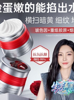 儒意多肽精油面霜补水保湿滋润润肤乳提亮熬夜修护泛红保湿特护霜