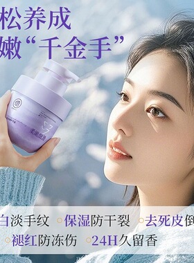 儒意润嫩护手霜秋冬保湿补水防干裂持久留香防裂膏手足滋润按压式
