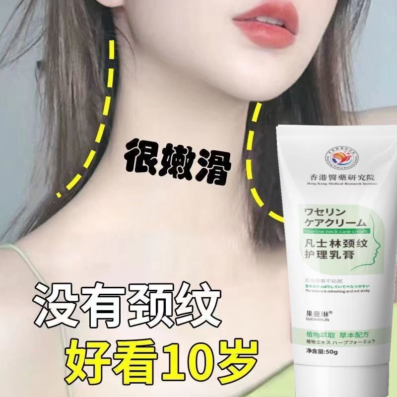 美白去黄去皱纹脖子颈部颈纹