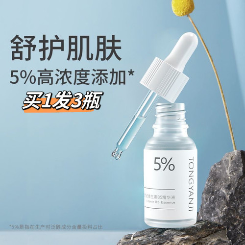 保湿维稳玻尿酸清爽不粘腻