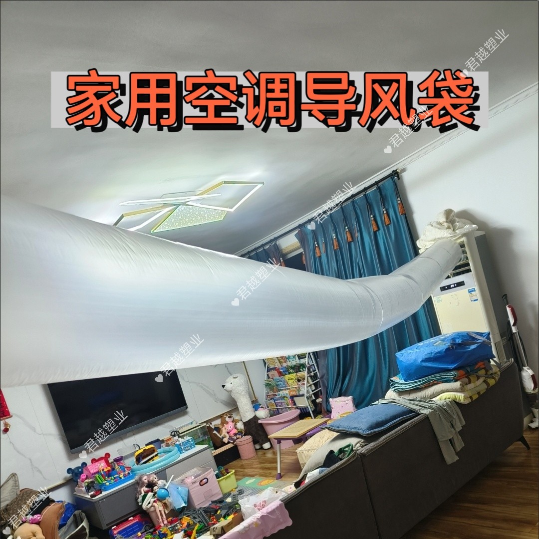 小号空调导风袋分流送风神器塑料袋通用型出风口转移送风管家用