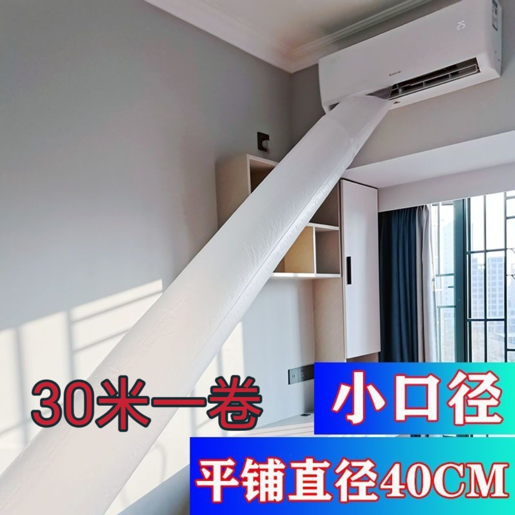 小号空调导风袋分流送风神器塑料袋通用型出风口转移送风管家用