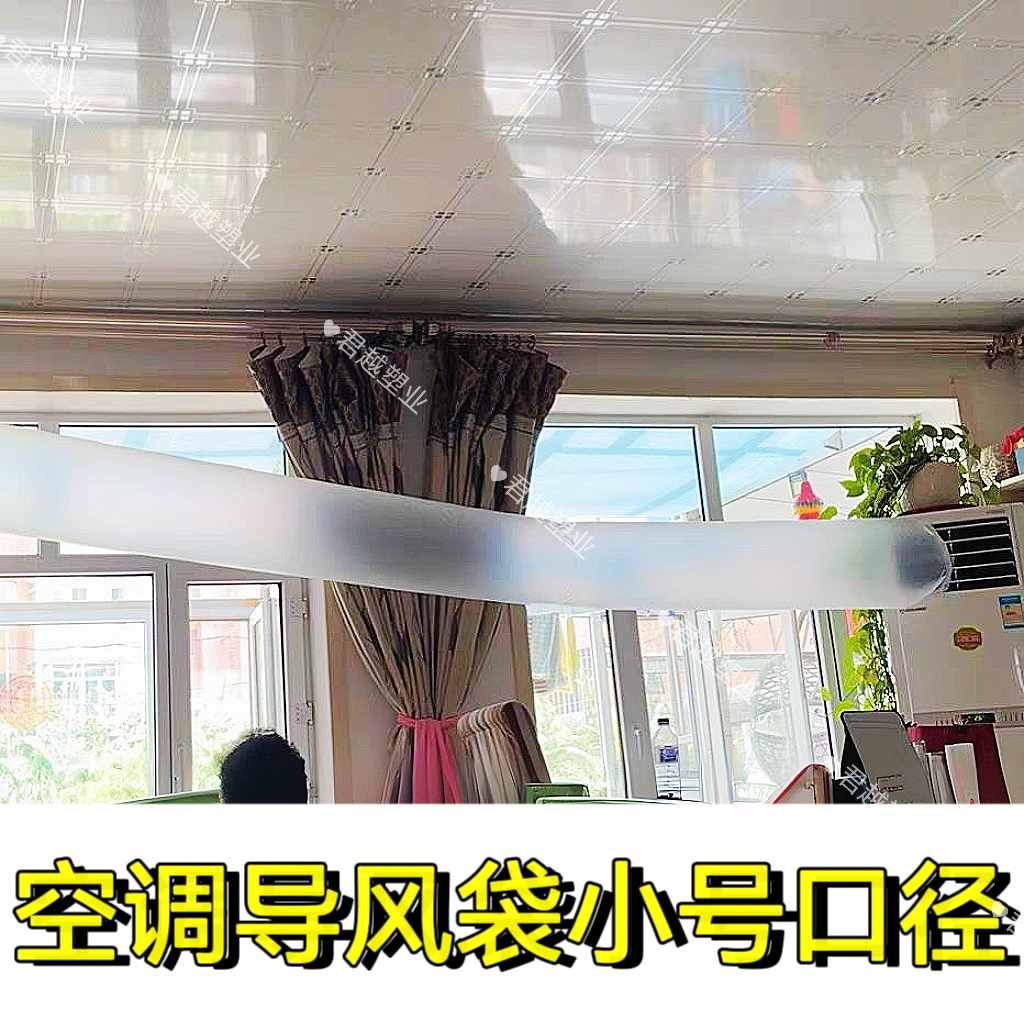空调导风袋出风口转移导风塑料管加厚空调传风袋引风转接送风神器