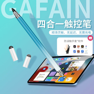 gafain盖梵苹果尖头手写笔写字