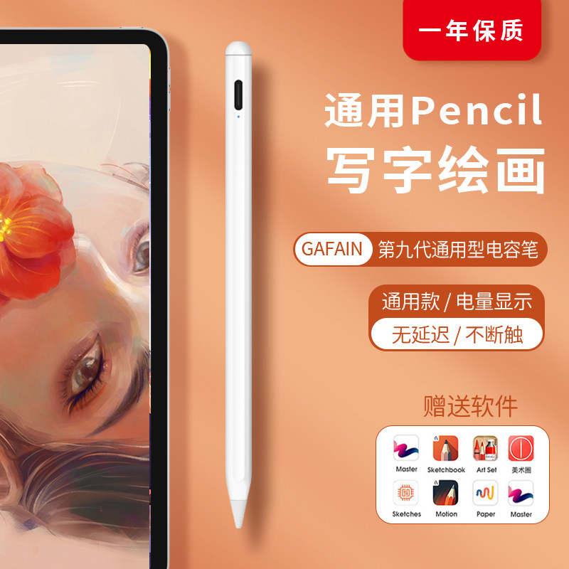 尖头触屏控笔适用小米vivo苹果ipad平板电容笔安卓绘画手机手写笔,3C数码配件,手写笔,淘宝优惠券,粉丝福利购,淘宝优惠卷