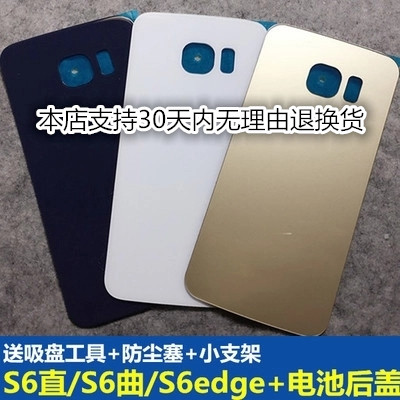 适用三星s6玻璃电池后盖S6edge电池盖G9200G9280背壳9250手机后壳|ruв категории Цифровые аксессуары, аксессуары для мобильных телефонов, телефон защитный кожух/оболочка - от Buy2taobao.com для оказания профессиональной услуги покупки агента Taobao