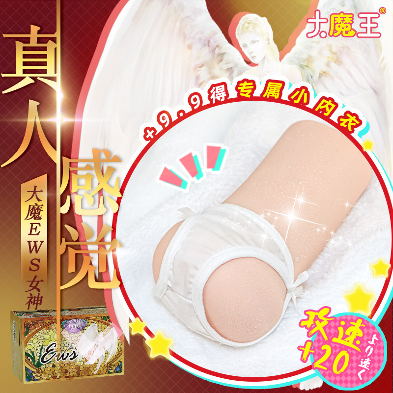 大魔王飞机杯女神真阴熟女成人用品名器倒模女妖真人男性自慰神器