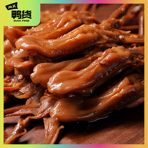 MK鸭舌新鲜盒装麻辣酱软弹即食