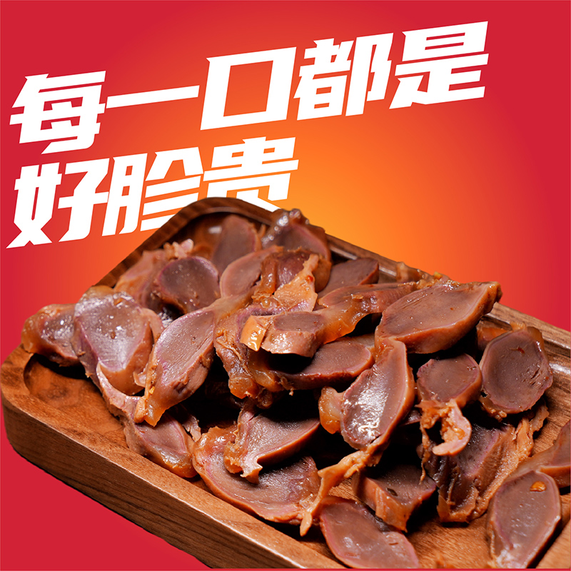 MK新鲜盒装麻辣酱卤味熟食鸭肉类
