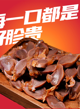 MK鸭货鸭胗100g新鲜盒装香麻辣鸭肫酱卤味鸭肉类熟食卤味小吃零食