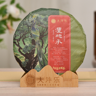 大沣乐2024年沣地承 昔归古树茶 临沧地区 普洱生茶357g
