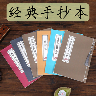 普陀山抄写可寄回文殊事业健康临摹手抄字帖十大发愿聚财桃花考试