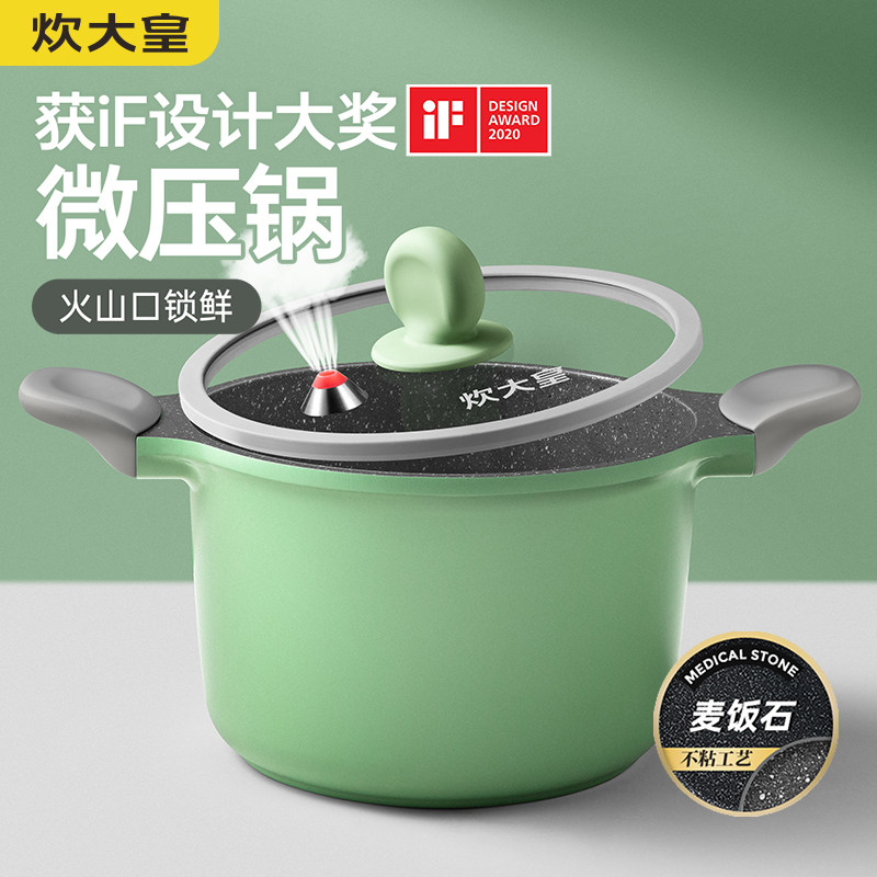 炊大皇麦饭石汤锅不粘锅家用双耳微压加深煲汤炖锅燃气电磁炉通用
