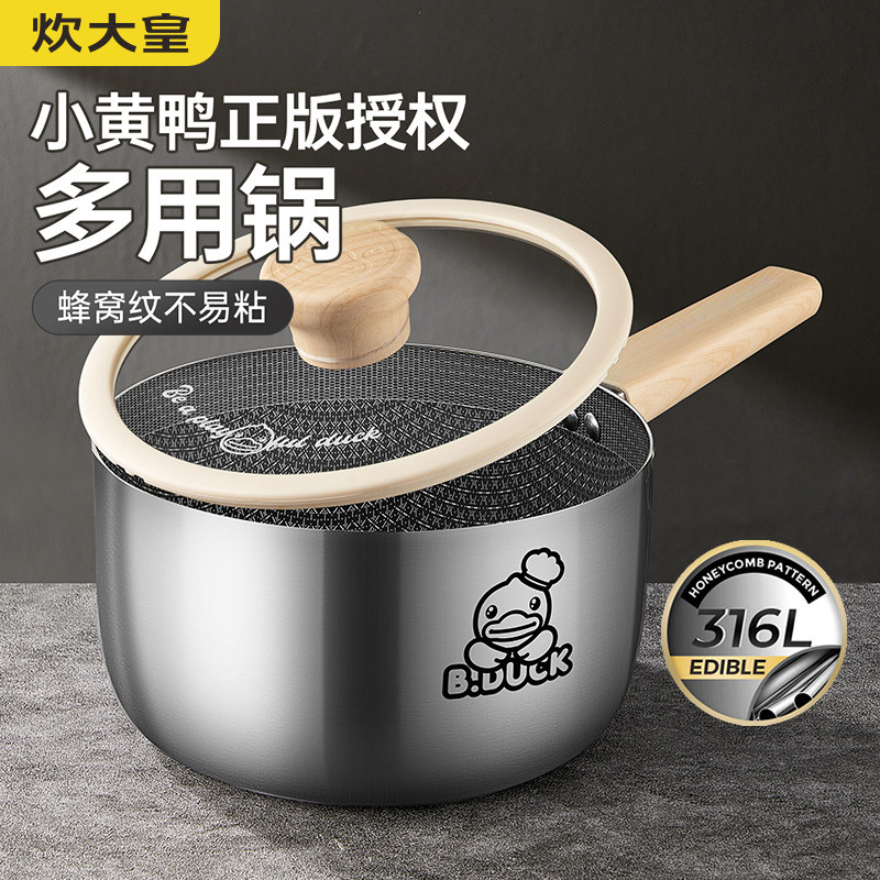 炊大皇316不锈钢18不粘锅