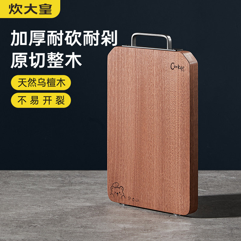 炊大皇乌檀木菜板防霉粘板