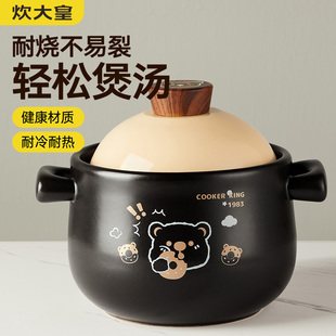 炊大皇砂锅炖锅煲汤锅耐高温干烧不裂煲仔饭锅煎药锅明火燃气专用