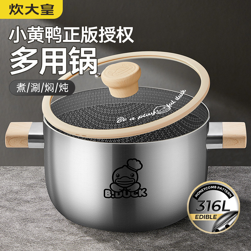 炊大皇汤锅316不锈钢加厚煮粥锅