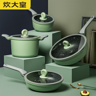 炊大皇麦饭石色套装锅具竹青石不粘锅炒锅家用微压炒菜锅汤锅奶锅