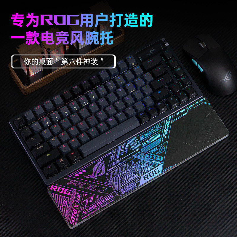 护腕士HFX夜魔魔导掌托游侠专用垫手托Extreme键盘磁轴ROG2